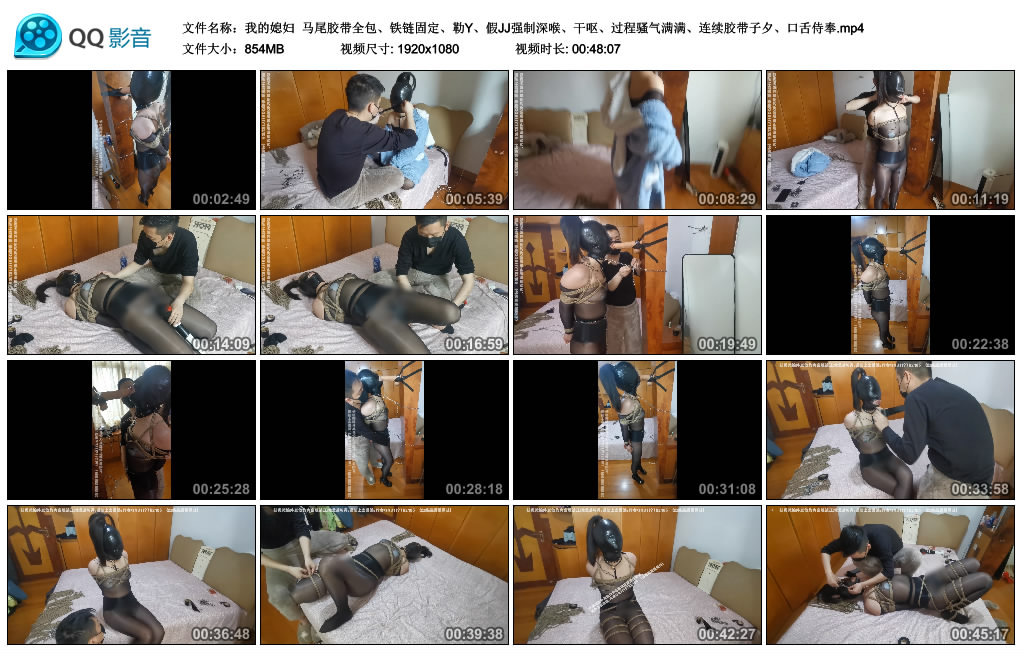 【我的媳妇】 马尾胶带全包、铁链固定、勒Y、假JJ艺术深喉、干呕、过程骚气满满、连续胶带子夕、口舌侍奉-缚乐绳艺