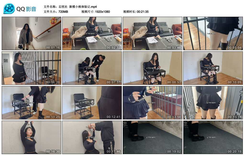 忘忧社 新模小桃体验记
