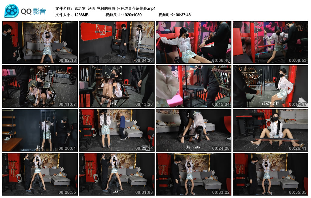 【意之窗】 汤圆 应聘的模特 各种道具介绍体验-缚乐绳艺