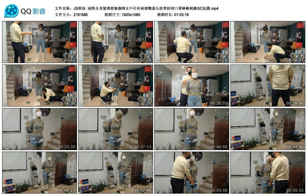 【JS原创】 凌熙全身紧缚密集绳艺技巧女牛仔丝袜堵嘴套头胶带封堵口罩棒棒刺激GC抚摸-缚乐绳艺