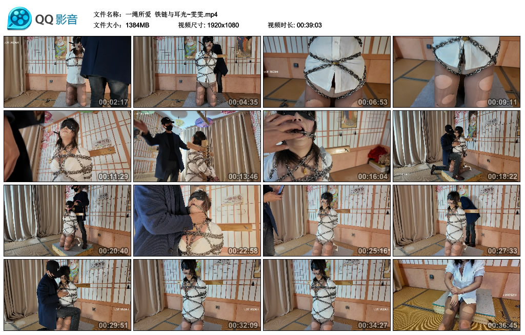【一绳所爱】 铁链与耳光~雯雯-缚乐绳艺