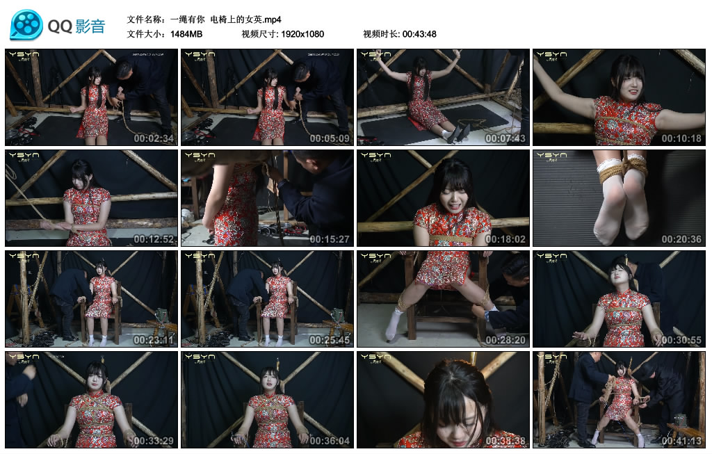 【一绳有你】 电椅上的女英-缚乐绳艺