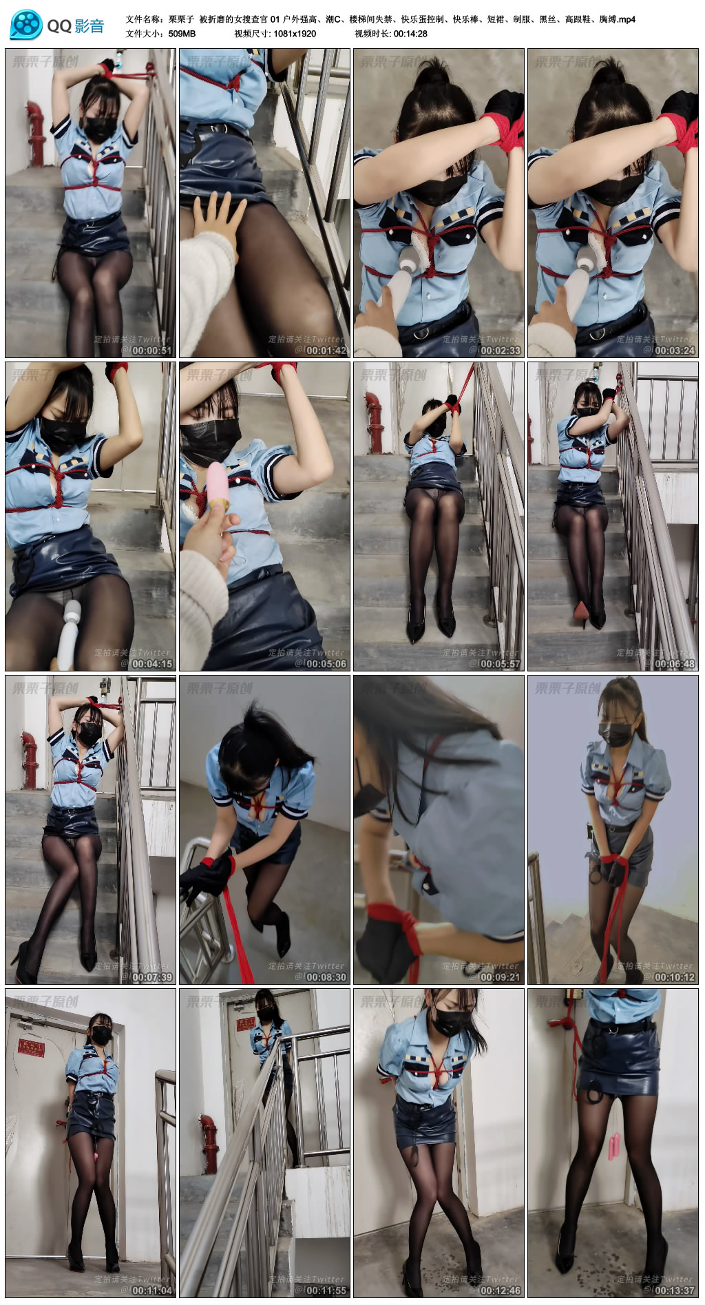 【栗栗子】 被折磨的女搜查官 01-缚乐绳艺