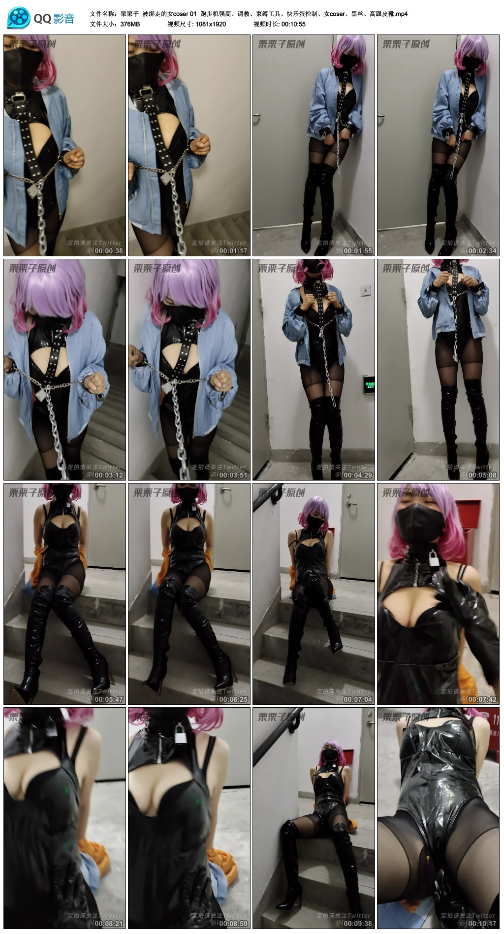【栗栗子】 被绑走的女coser 01-缚乐绳艺