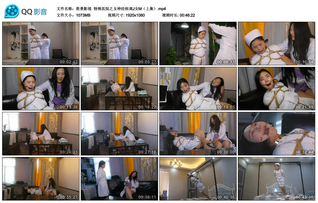 【胜景影视】 特殊医院之女神经病调J女M（上集）-缚乐绳艺