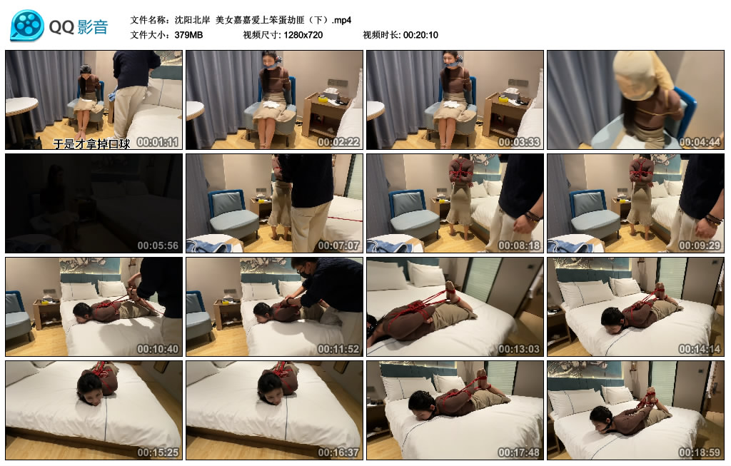 【沈阳北岸】 美女嘉嘉爱上笨蛋劫匪（下）-缚乐绳艺
