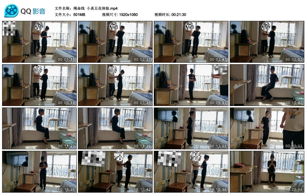 【绳命线】 小真五花体验-缚乐绳艺