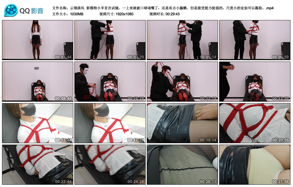 【云翎清风】 新模特小羊首次试镜，一上来就被艺术装置堵嘴了-缚乐绳艺