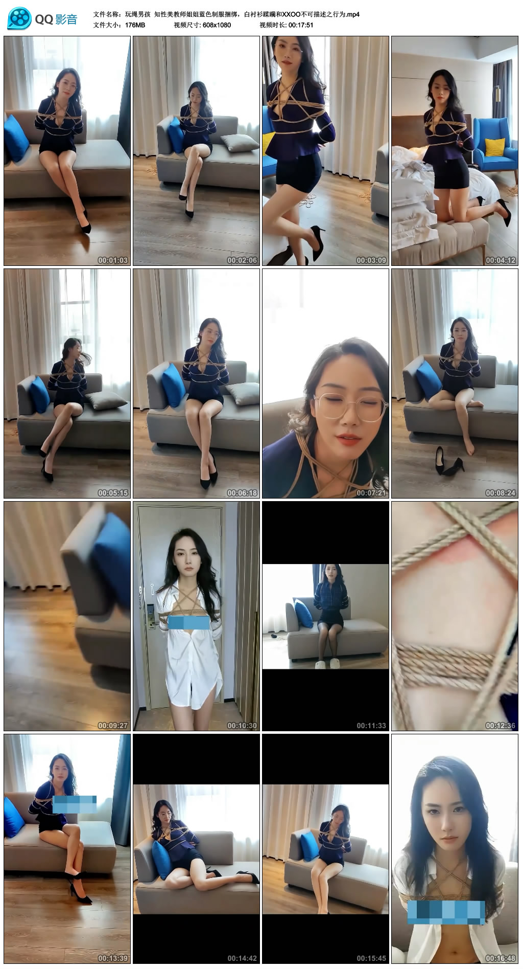 【玩绳男孩】 知性美教师姐姐蓝色制服绳艺技巧，白衬衫蹂躏和XXOO不可描述之行为-缚乐绳艺