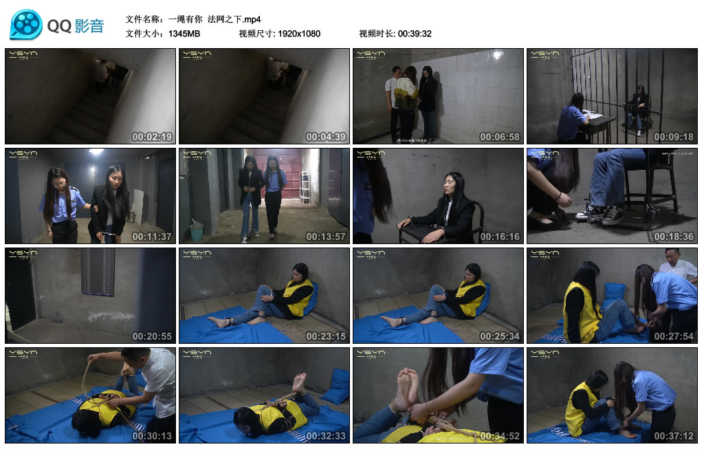 【一绳有你】 法网之下-缚乐绳艺