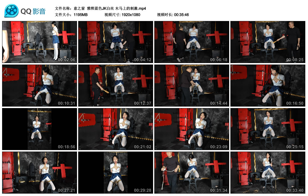 【意之窗】 雅熙蓝色JK白丝 木马上的刺激-缚乐绳艺