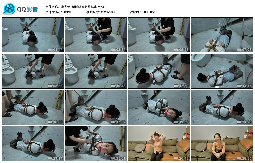 【李大侠】 紫涵浴室驷马淋水-缚乐绳艺