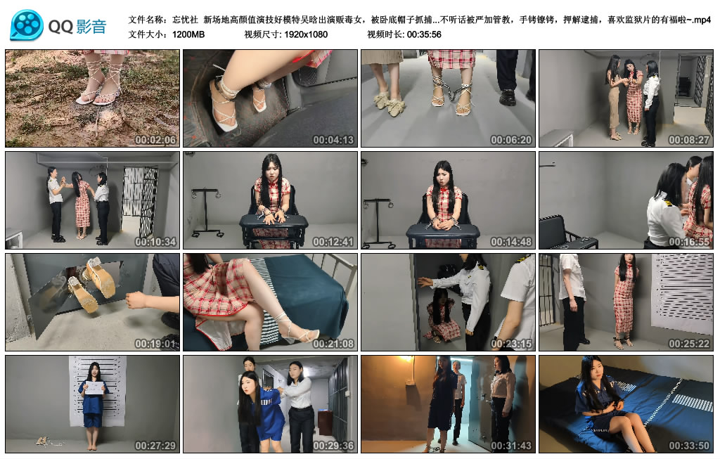 【忘忧社】新场地高颜值演技好模特吴晗出演贩毒女，被卧底帽子抓捕，审讯，因不听话...-缚乐绳艺