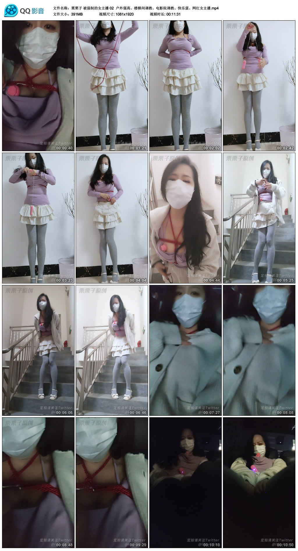 【栗栗子】被艺术的女主播 02-缚乐绳艺
