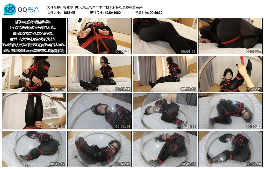 【得意客】 BD无限公司第二季 二阶段目标①吴睿诗篇-缚乐绳艺