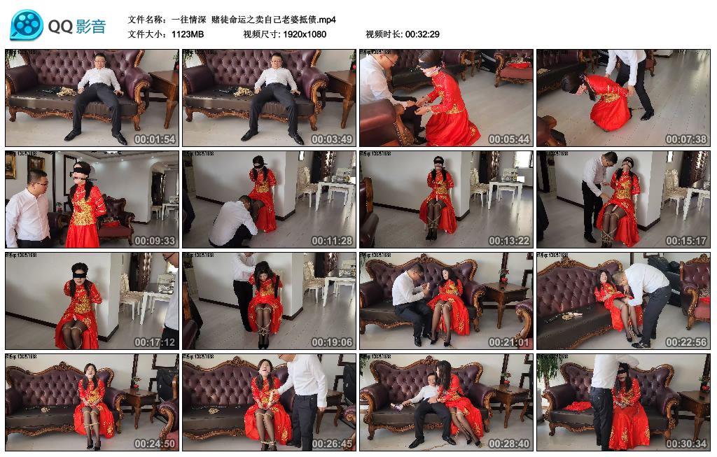 【一往情深】 赌徒命运之卖自己老婆抵-缚乐绳艺