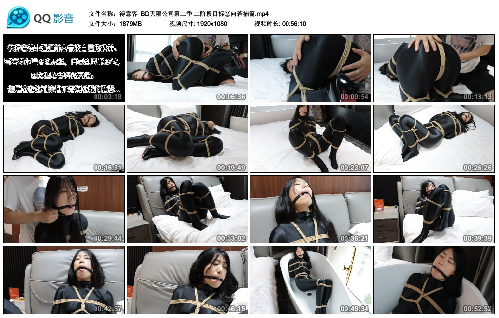 【得意客】 BD无限公司第二季 二阶段目标②向若楠篇-缚乐绳艺