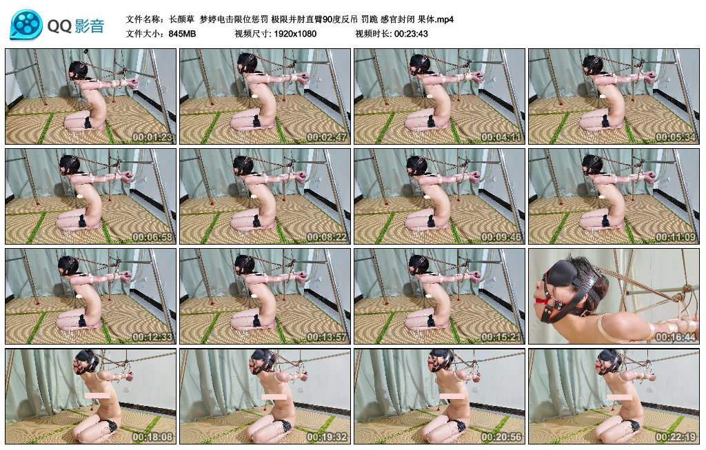 【长颜草】 梦婷训练限位挑战-缚乐绳艺