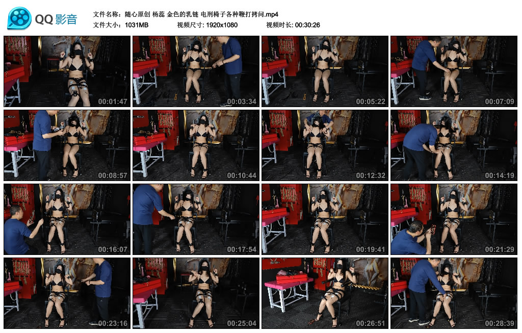 随心原创杨蕊 金色的乳链 电刑椅子各种鞭打拷问