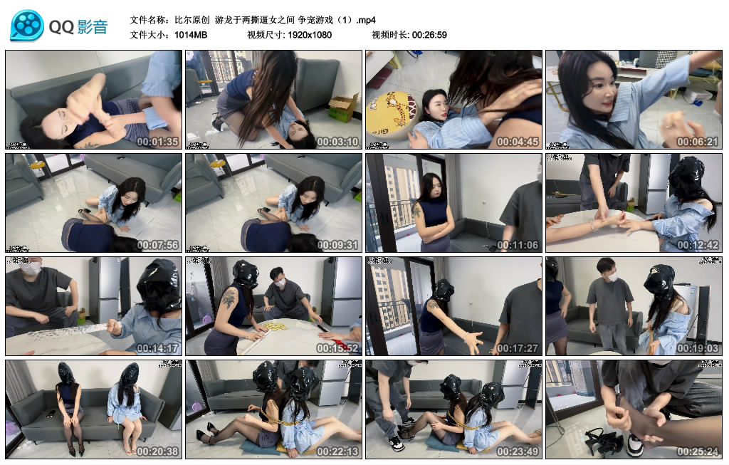 【比尔原创】 游龙于两撕逼女之间 争宠游戏（1）-缚乐绳艺