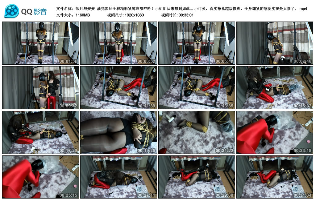 【歆月与安安】 油亮黑丝全程精彩紧缚哀嚎呻吟！-缚乐绳艺