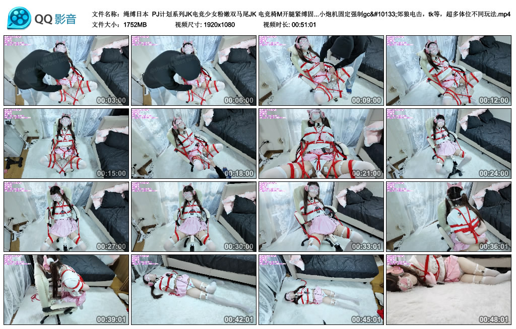 【绳缚日本】 PJ计划系列JK电竞少女-缚乐绳艺