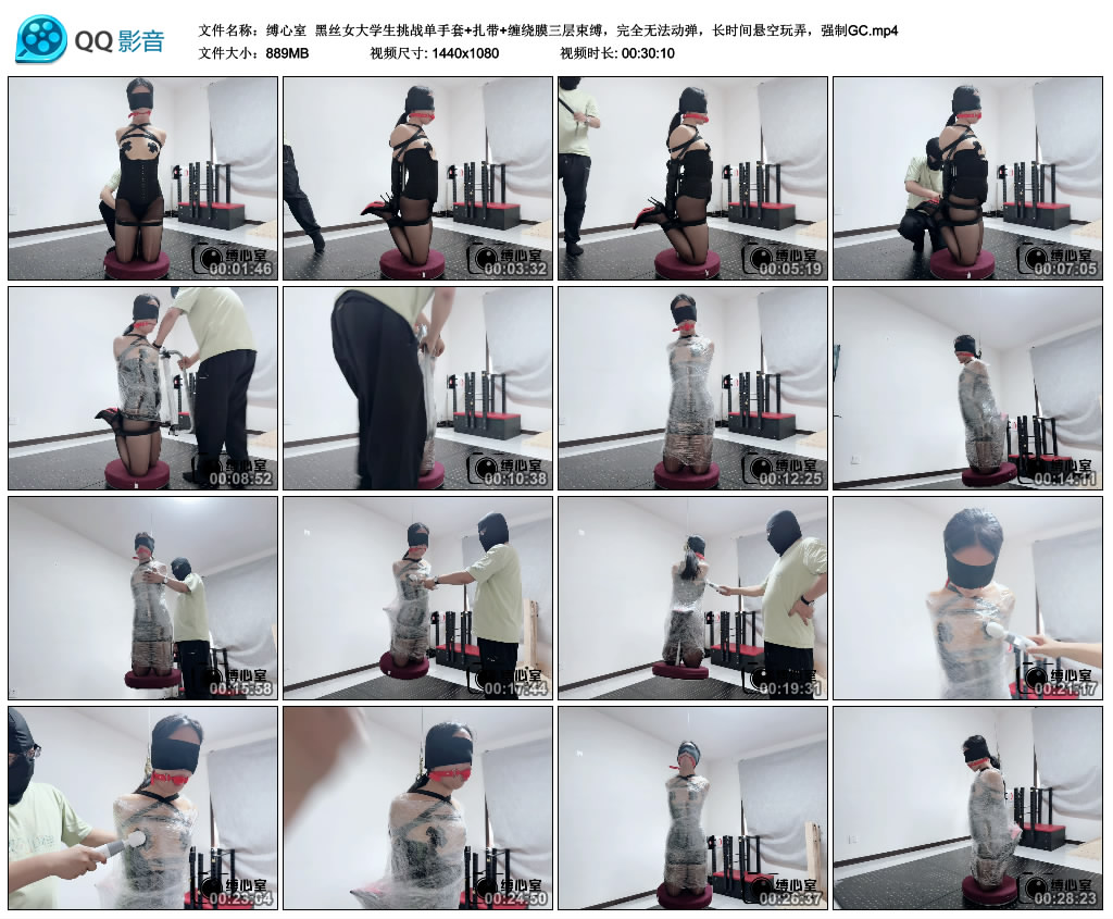 【缚心室】 黑丝女大学生挑战单手套+扎带+缠绕膜三层束缚，完全无法动弹，长时间悬空..-缚乐绳艺