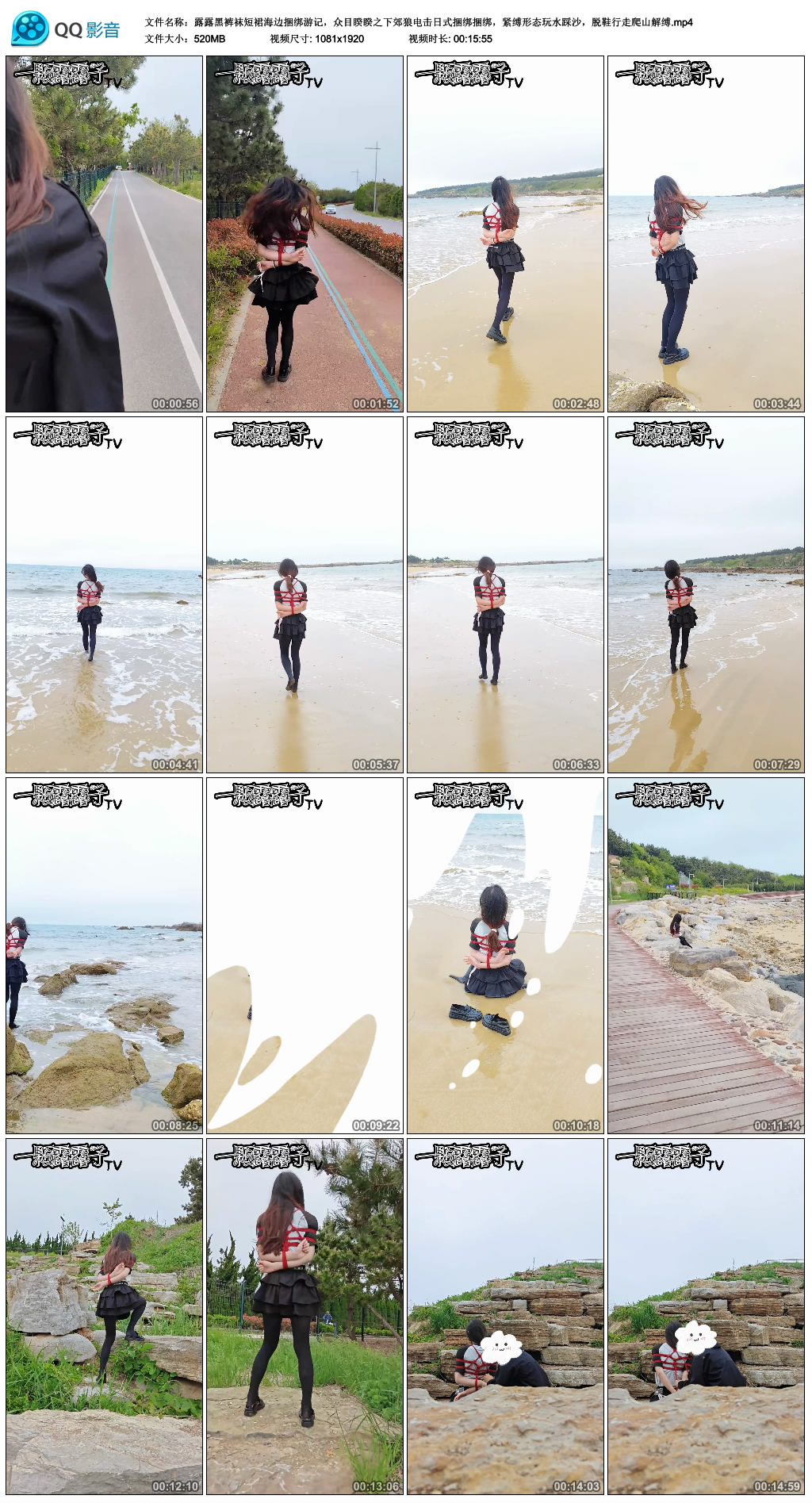 露露黑裤袜短裙海边绳艺技巧游记
