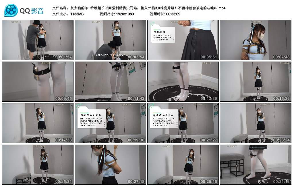 【灰太狼的羊】 希希超长时间艺术踮脚尖罚站，接入郊狼3.0难度升级！不留神就会被电的...-缚乐绳艺
