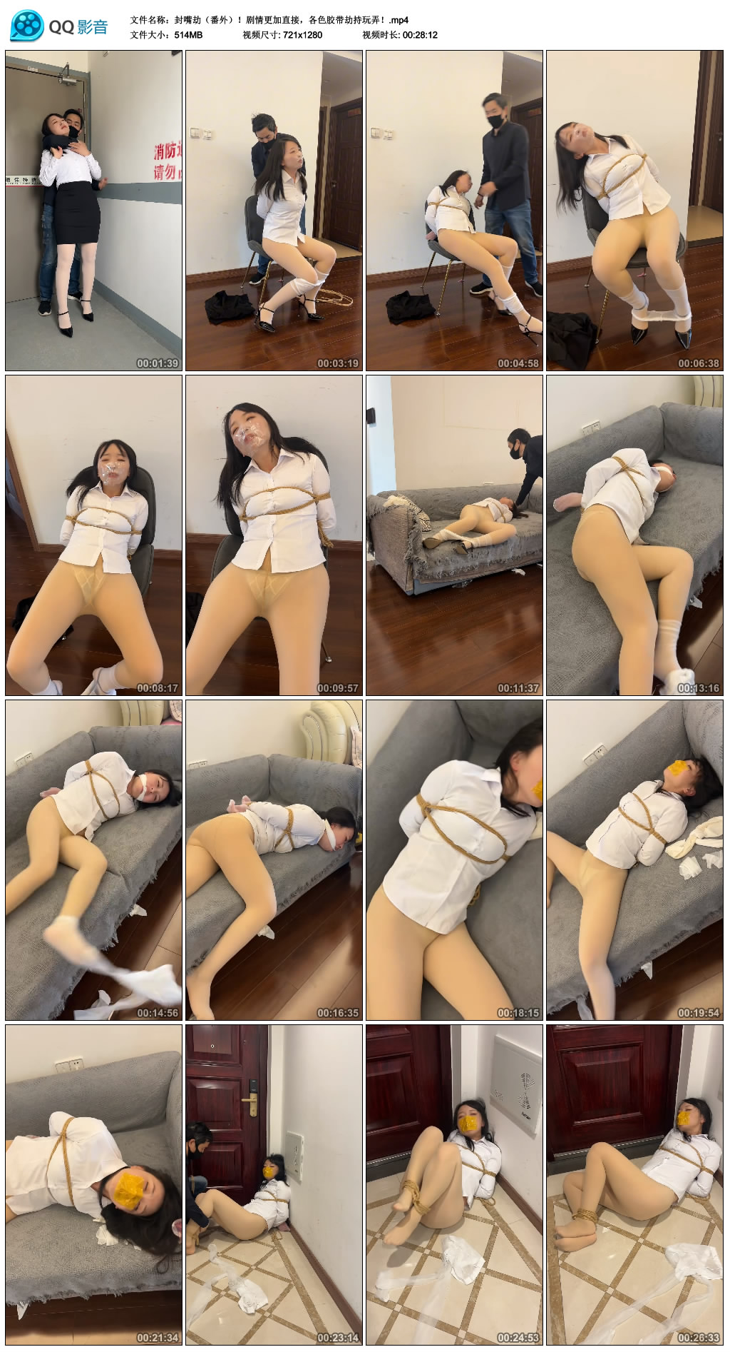 封嘴劫（番外）！剧情更加直接，各色胶带劫持玩弄！-缚乐绳艺