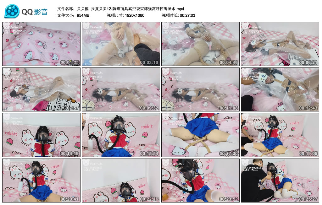 【贝贝熊】 报复贝贝12-防毒面具真空袋束缚强高呼控喝圣水-缚乐绳艺