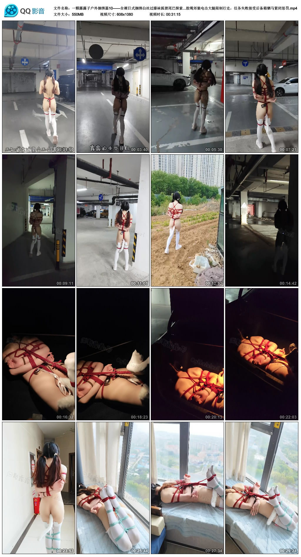 一颗露露子户外绳艺技巧篇10