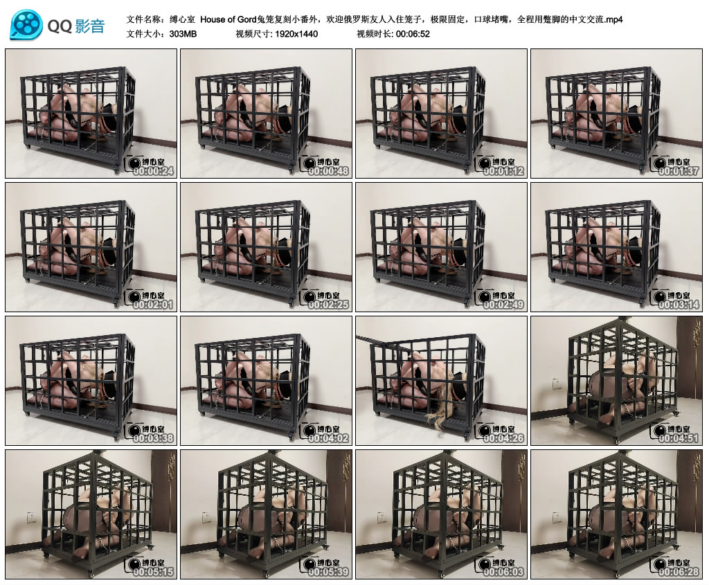 【缚心室】 House of Gord兔笼复刻小番外-缚乐绳艺