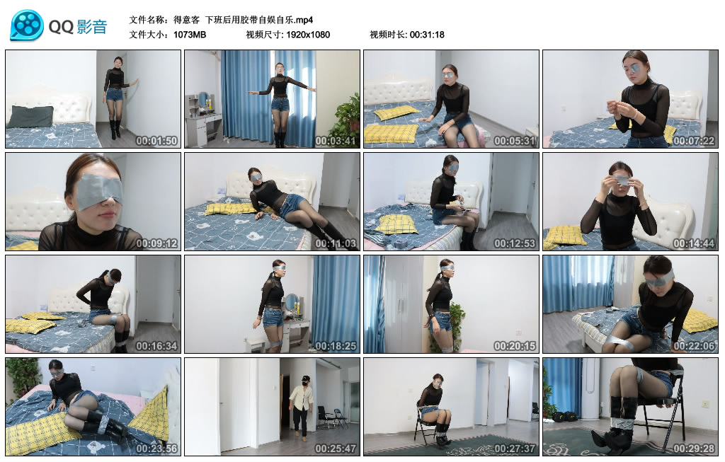 【得意客】 下班后用胶带自娱自乐-缚乐绳艺