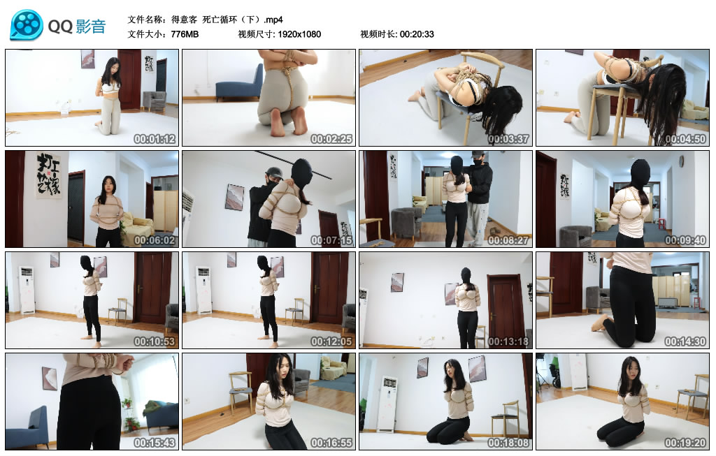 【得意客】 死亡循环（下）-缚乐绳艺