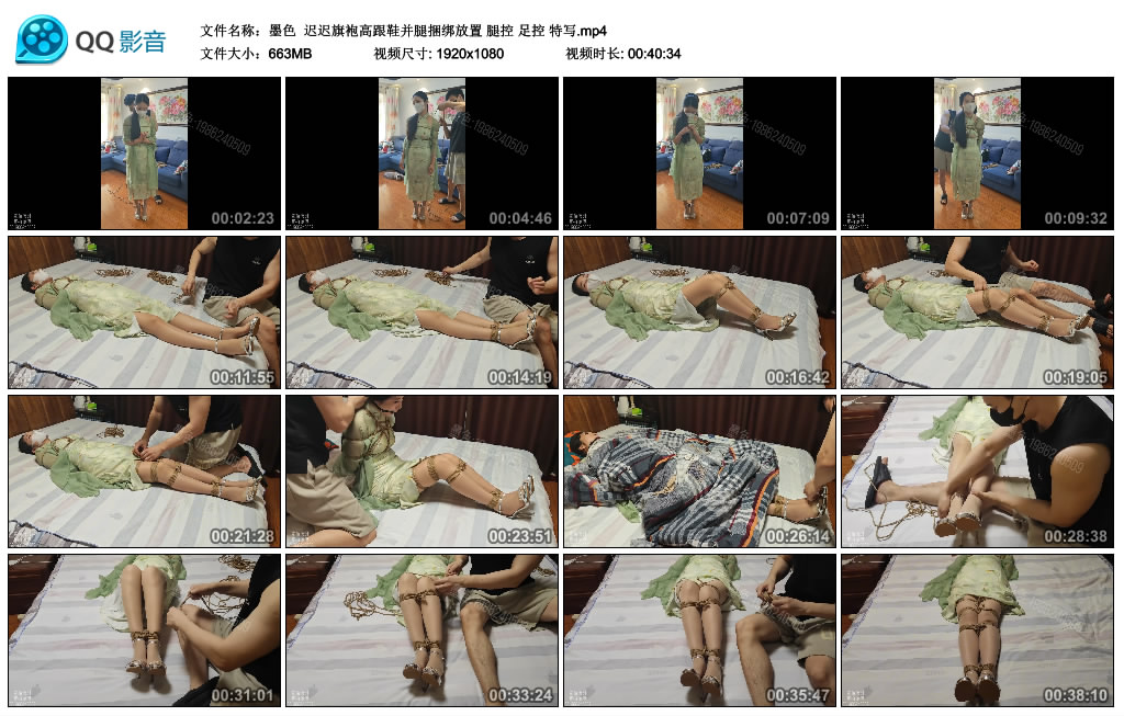 【墨色】 迟迟旗袍高跟鞋并腿绳艺技巧放置 腿控 足控 特写-缚乐绳艺