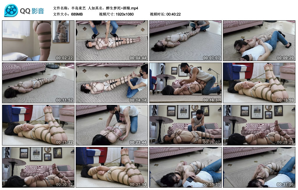 【半岛束艺】 人如其名，醉生梦死~酒精-缚乐绳艺