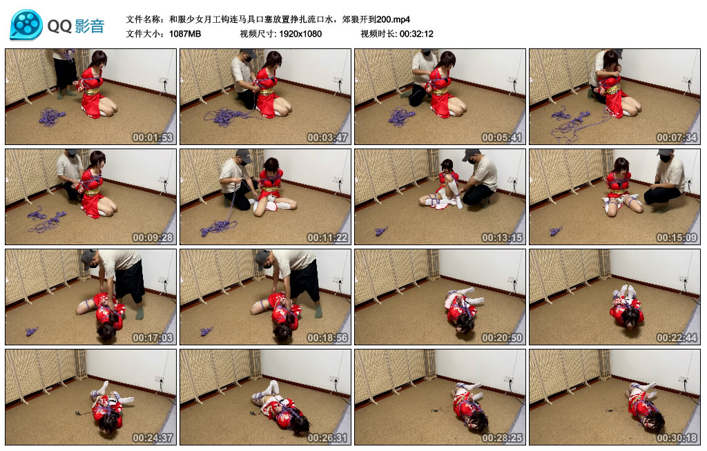 和服少女月工钩连马具口塞放置挣扎流口水，郊狼开到200-缚乐绳艺