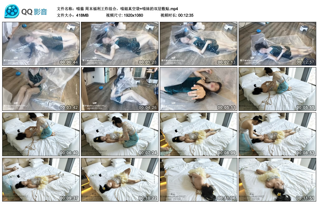 【喵酱】周末福利王炸组合，喵姐真空袋+喵妹的双层敷贴-缚乐绳艺