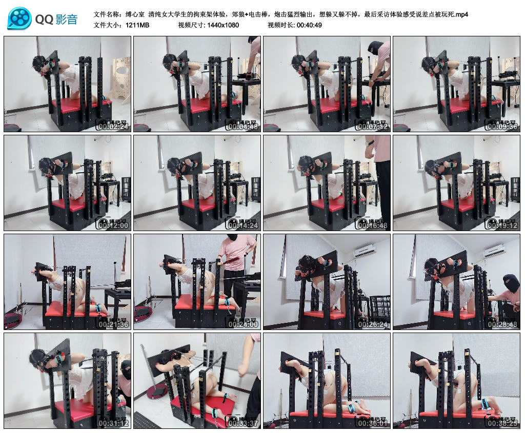 【缚心室】 清纯女大学生的拘束架体验，郊狼+训练棒，炮击猛烈输出，想躲又躲不掉，最...-缚乐绳艺