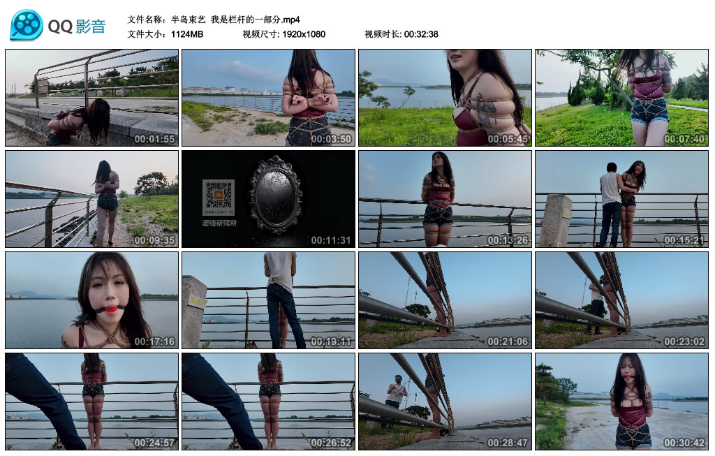 半岛束艺 我是栏杆的一部分
