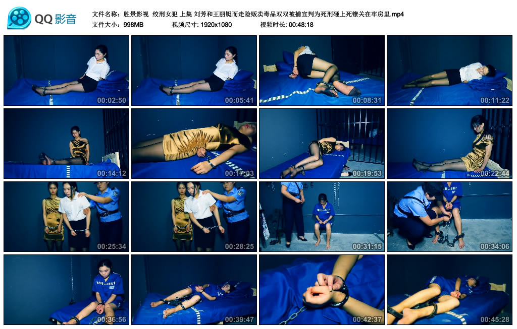 【胜景影视】 绞刑女犯 上集-缚乐绳艺