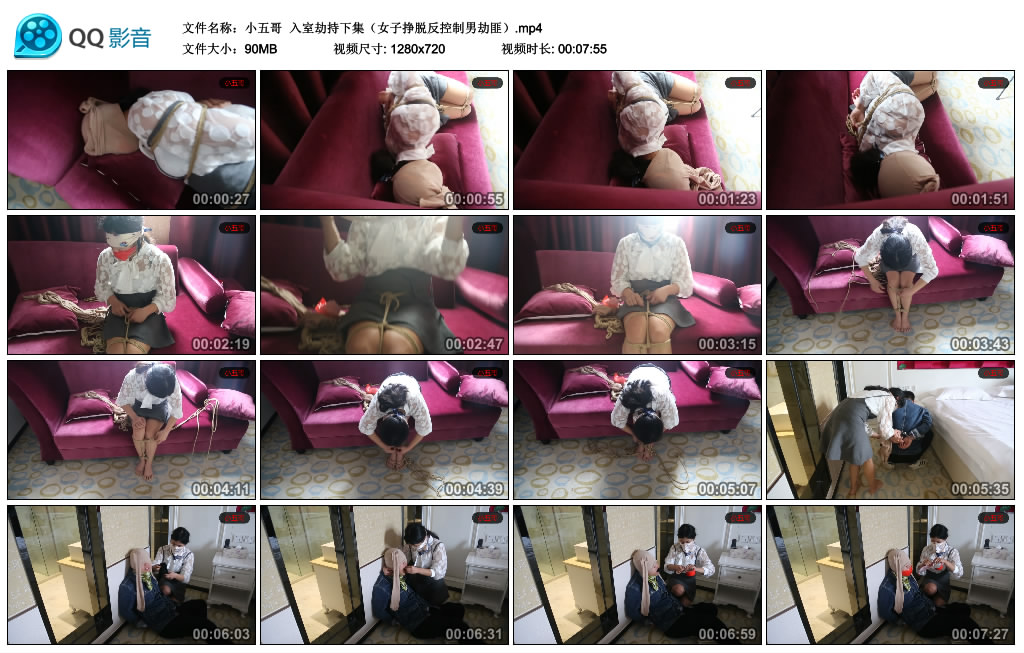 小五哥 入室劫持下集（女子挣脱反控制男劫匪）