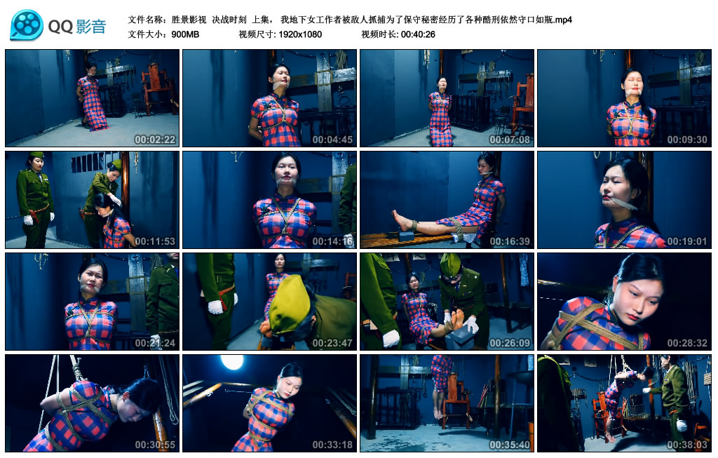 【胜景影视】 决战时刻  上集-缚乐绳艺