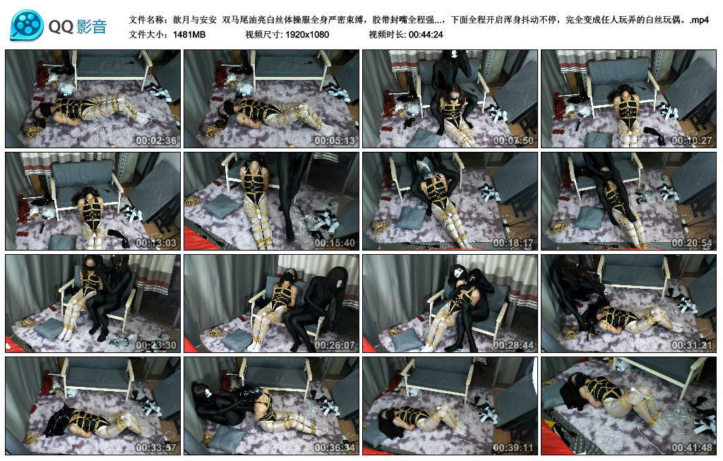 【歆月与安安】 双马尾油亮白丝体操服全身严密束缚，胶带封嘴全程艺术呼控挣扎盛宴，...-缚乐绳艺