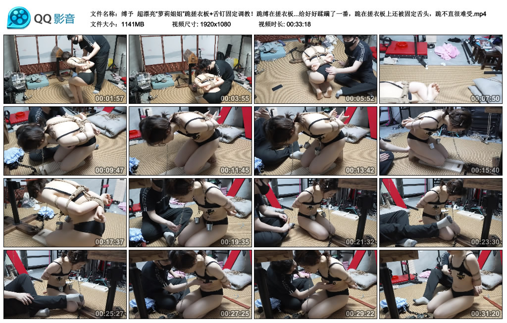 【缚予】 超漂亮“萝莉姐姐”跪搓衣板+舌钉固定调教！-缚乐绳艺
