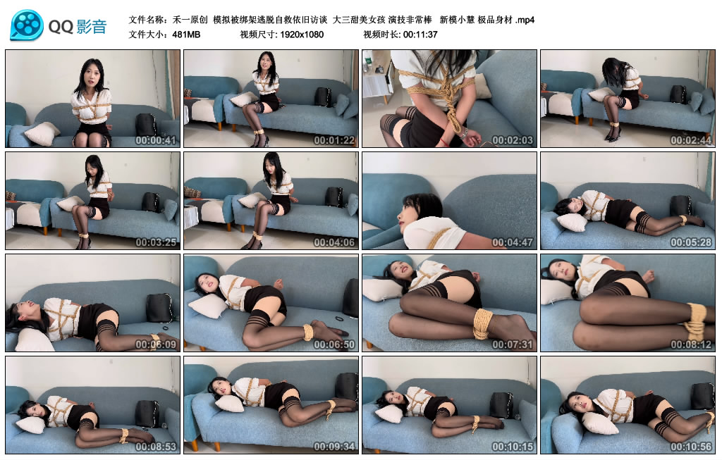 禾一原创 模拟被绑架逃脱自救依旧访谈  大三甜美女孩 演技非常棒   新模小慧 极品…