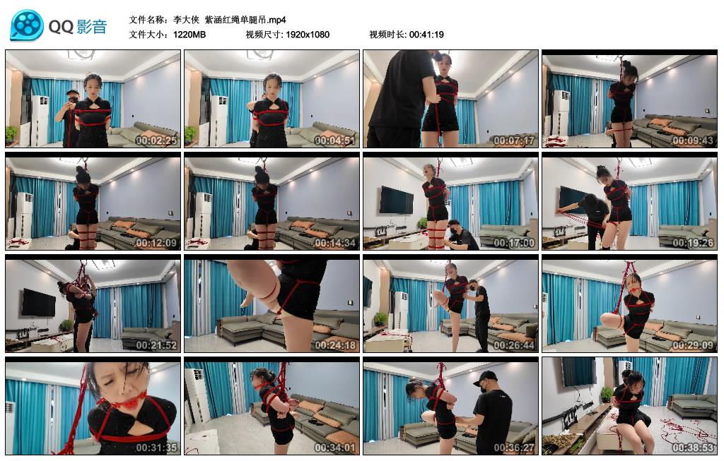 李大侠 紫涵红绳单腿吊