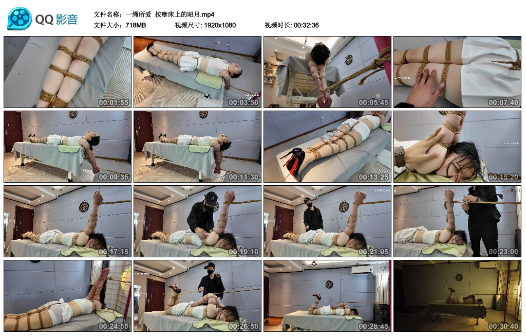 【一绳所爱】 按摩床上的昭月-缚乐绳艺