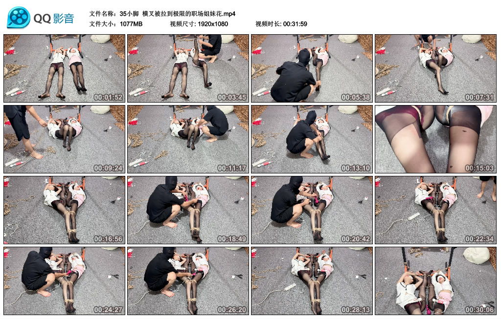 【35小脚】 横叉被拉到极限的职场姐妹花-缚乐绳艺